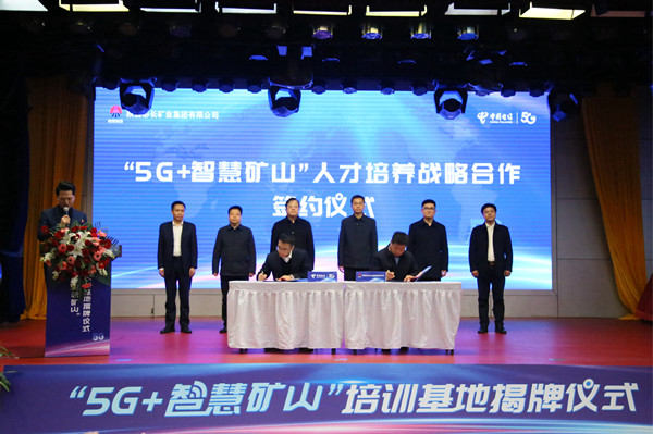 4.׾ҵŷֹ˾ǩ5G+ǻۿɽսЭ.JPG