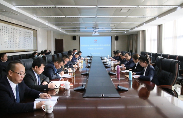 1645671591109611.jpg 7.公司工会委员会一季度工会主席例会.JPG